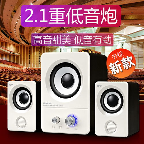 新款電腦音響手機(jī)音箱家用臺(tái)式機(jī)低音炮游戲usb多媒體客廳2.1通用